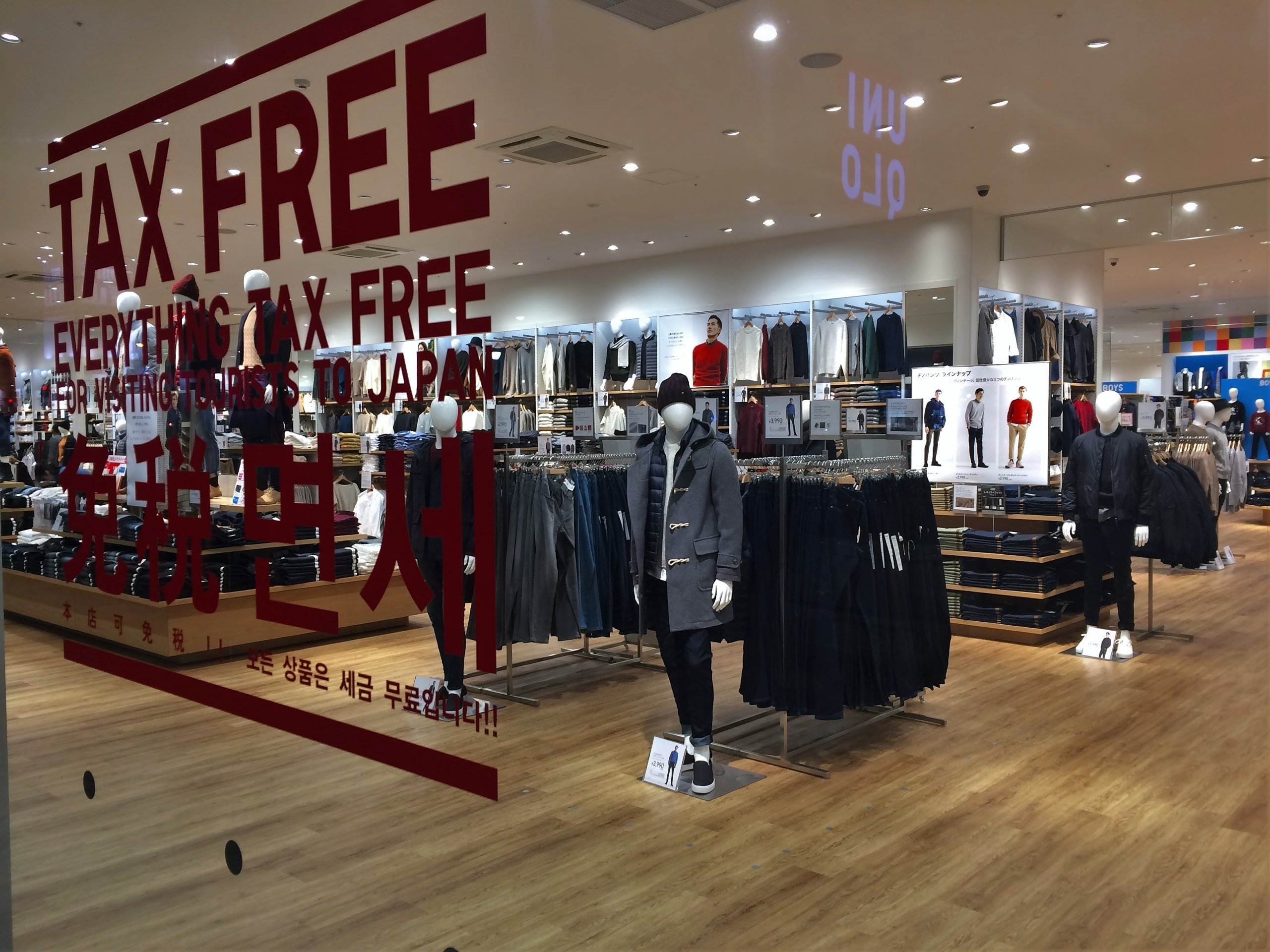 auntmasako-tax-free-1737664