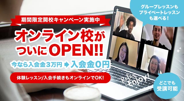 飯田橋の1時間500円英会話スクール ワンコイングリッシュ飯田橋校 ワンコイングリッシュ