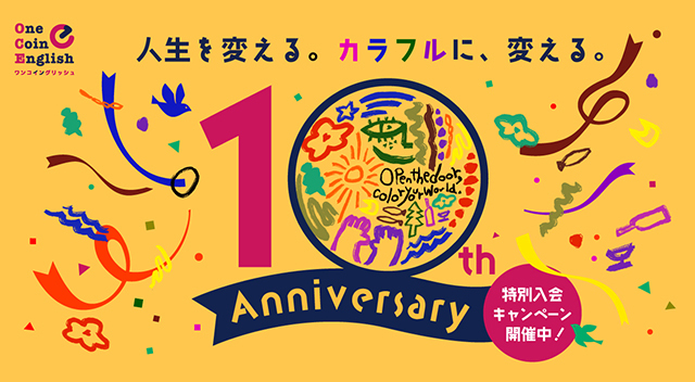 上野にある英会話スクールワンコイングリッシュ