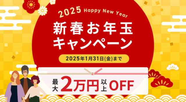 三軒茶屋の英会話新規入会キャンペーン