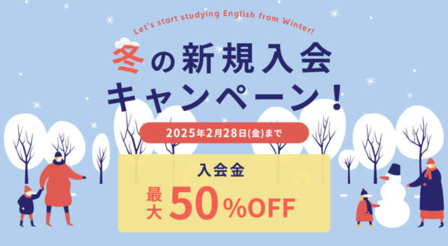 安い英会話教室のワンコイングリッシュ