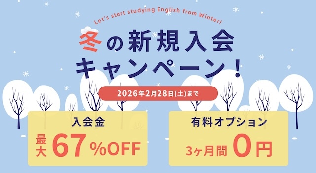 安い英会話教室のワンコイングリッシュ