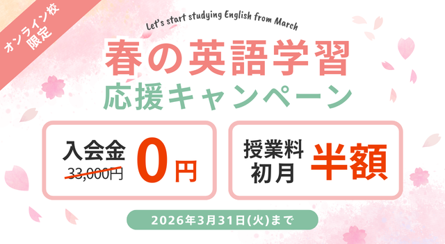 オンライン英会話ならワンコイングリッシュ