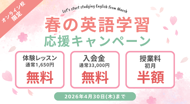 オンライン英会話ならワンコイングリッシュ