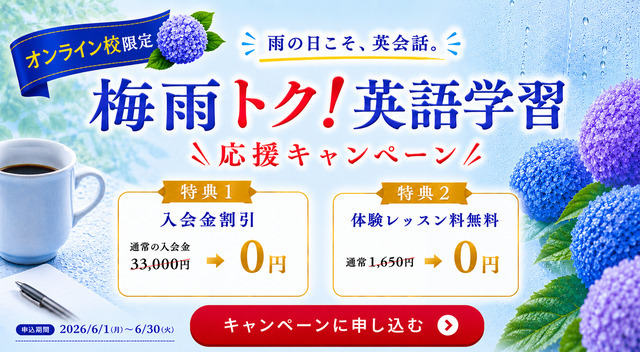 オンライン英会話ならワンコイングリッシュ