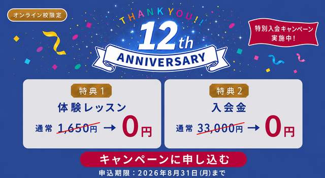 オンライン英会話ならワンコイングリッシュ
